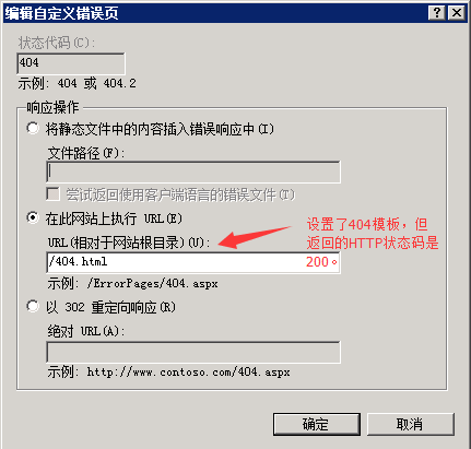 IIS7O(sh)404